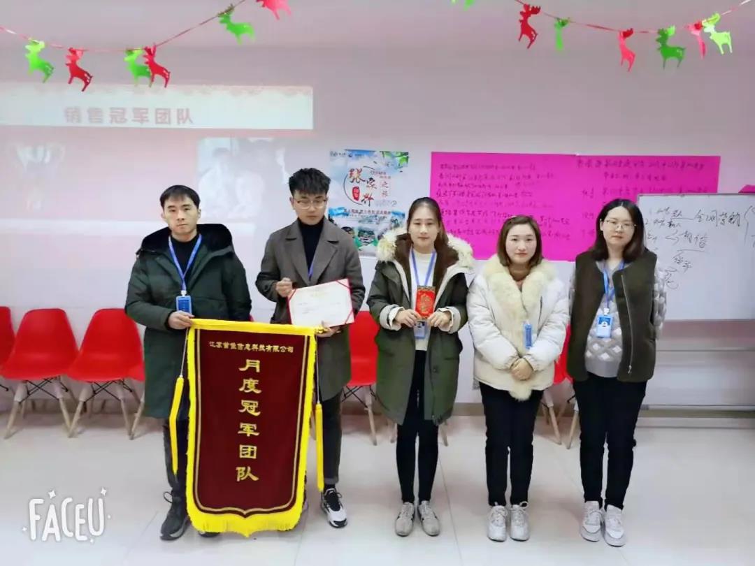 首佳|十二月銷售大會(huì)圓滿結(jié)束，2020年完美收官！