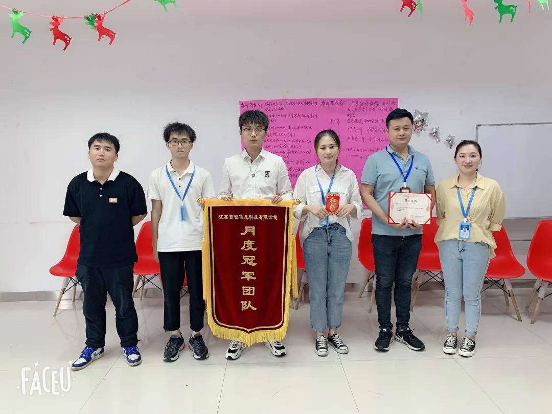 首佳|八月銷售大會(huì)圓滿落幕！