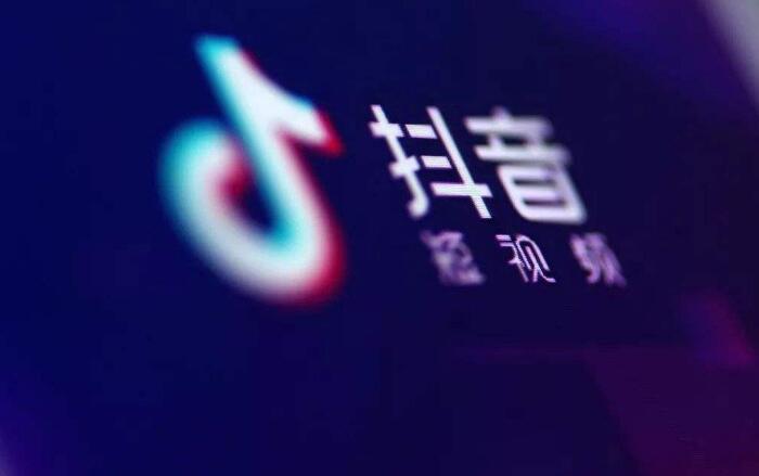 抖音怎么定位？泰州抖音推廣告訴你！