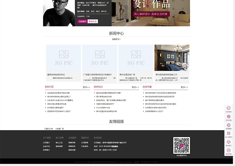 娉板窞瑁呴グ瑁呬慨_鍏ㄥ眿瀹氬埗_鏁翠綋瀹惰_鍏ㄥ寘瑁呴グ-娉板窞甯?jìng)瀵d璇鴻楗板伐紼嬫湁闄愬叕鍙竉03.jpg